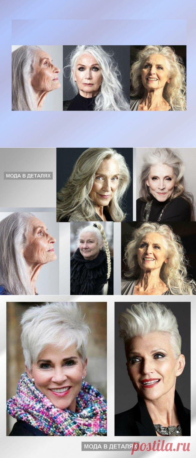 Женщины за 60: что для вас лучше — короткая стрижка или длинные волосы (сравните примеры) | Мода в деталях | Яндекс Дзен