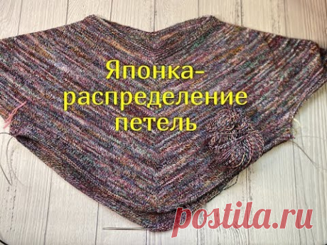 Японка - распределение петель. Соединяю проймы. #смещенный_реглан #японка