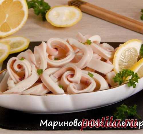 МАРИНОВАННЫЕ КАЛЬМАРЫ