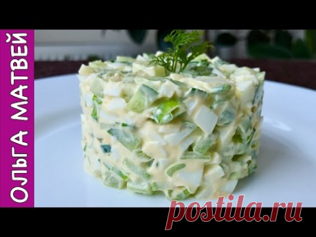 Простой Салат с Зеленым Луком и Огурцом (Банально, Но Очень Вкусно)