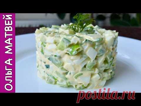 Простой Салат с Зеленым Луком и Огурцом (Банально, Но Очень Вкусно)