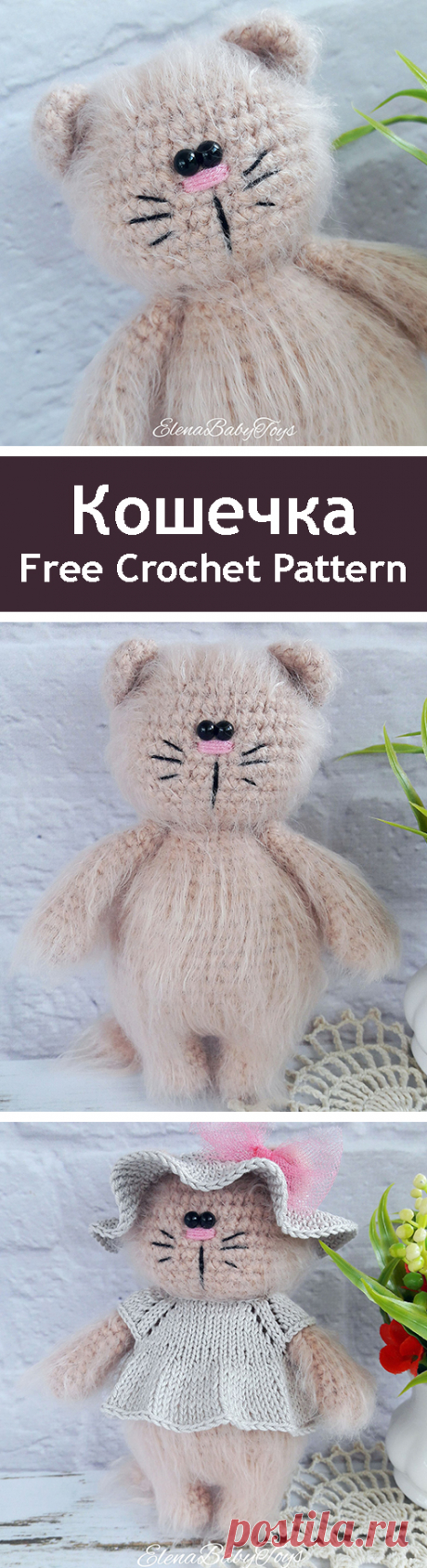PDF Кошечка. Free crochet amigurumi pattern. Бесплатный мастер-класс, схема и описание для вязания игрушки амигуруми крючком. Вяжем игрушки своими руками! #амигуруми #amigurumi #схема #описание #мк #pattern #вязание #crochet #knitting #toy #handmade #поделки #pdf #рукоделие #кот #котик #кошка #киса #киска #кошечка #котенок #котёнок #cat #kitten