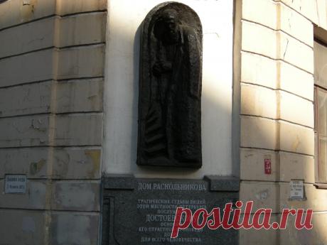 Мемориальная доска на доме в Столярном переулке.