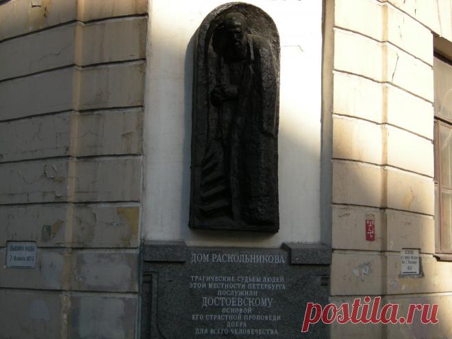 Мемориальная доска на доме в Столярном переулке.