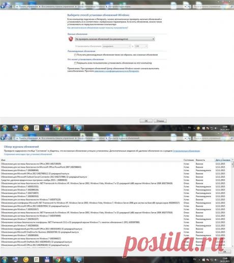 Как избавиться от обновлений