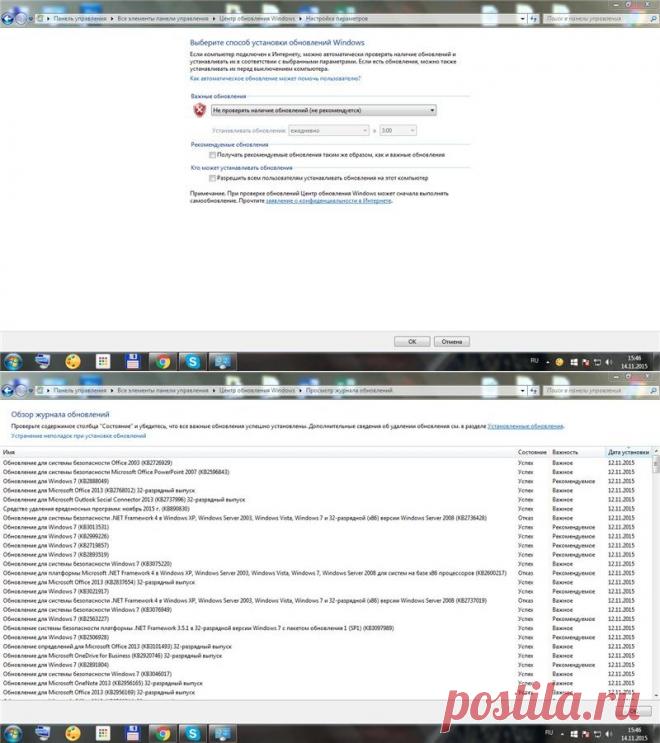 Как избавиться от обновлений