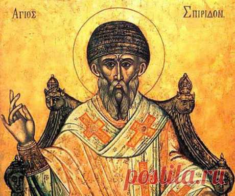 Какая молитва помогает? Спиридон Тримифунтский - молитва о работе. Молитва о деньгах. Молитвы Спиридону Тримифунтскому о благосостоянии и работе. Православная молитва Спиридону Тримифунтскому о работе 100% Помогающие молитвы К Святому Спиридону Тримифунтскому обращаются с просьбой даровать финансовое благополучие и процветание бизнеса, с просьбой увеличения дохода для решения