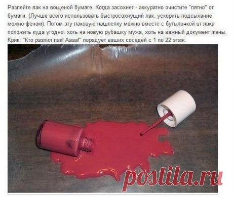 Пошути над другом