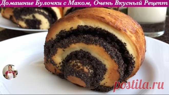 Домашние Булочки с Маком (Очень Вкусный Рецепт) Sweet Poppy Seed Buns