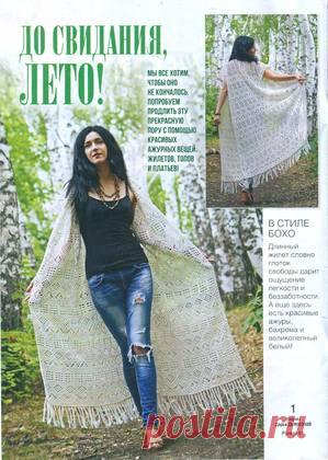 Вяжем крючком - № 8 2021