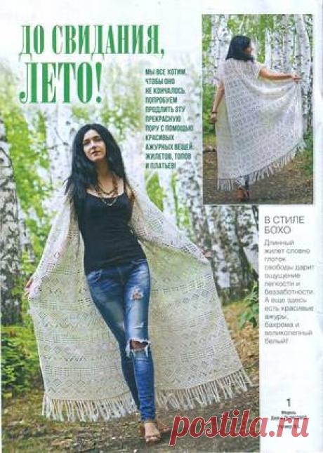 Вяжем крючком - № 8 2021