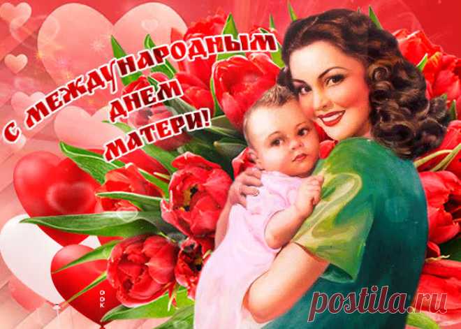 Картинки с Международным Днем Матери | ТОП Картинки