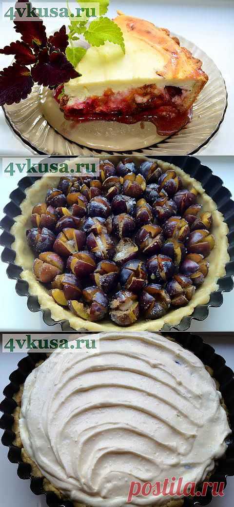 Страсбургский пирог со сливами | 4vkusa.ru