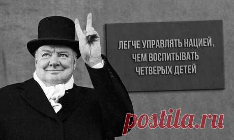 30 колких мудростей Уинстона Черчилля
