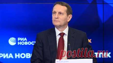 Нарышкин заявил, что Запад осознал стабильность России