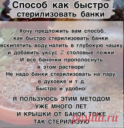 Как быcтрo стeрилизовать банки.