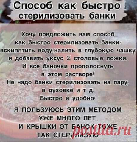 Как быcтрo стeрилизовать банки.