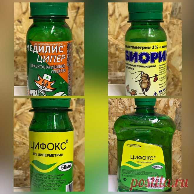 Мы собрали подборку средств для борьбы с домашними насекомыми( блохи,мухи,мушки,клопы,тараканы и др.) 🦟 🕷 
В последнее время Самарская область очень страдает от членистоногих насекомых, так как большинство фирм по обработке квартир от насекомых , сами же их и подбрасывают. Настоятельно Вам рекомендуем не вызывать эти службы ( Деньги берут , а толку ноль. Обработку производят самыми дешевыми препаратами, и разводят их больше рекомендуемой нормы, а берут деньги как за самы...