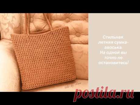 Как связать авоську крючком. Как связать шоппер из шнура. Вязание крючком.