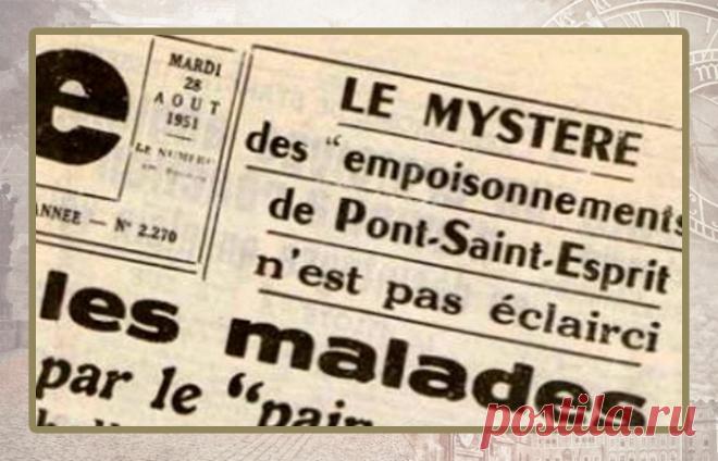 Из-за чего массово лишились рассудка жители юга Франции в 1951 году