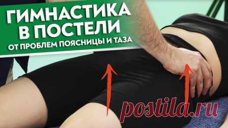 Три божественных упражнения с утра лёжа на полу для здоровья позвоночника и внутренних органов | ✔️ ЗОЖ с Сарматом | Дзен