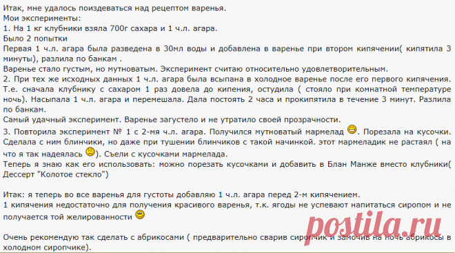 Люлёк
АВТОР РЕЦЕПТА
 Варенье клубничное по старинному рецепту «Ответ #47 13 Июля 2009, 08:13 »