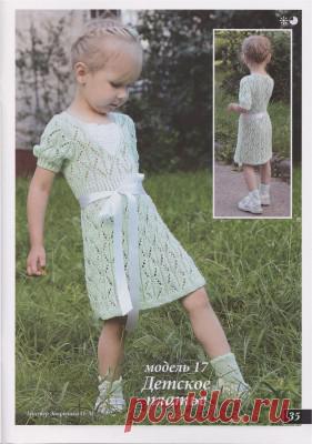 Для девочек | Вязание для детей спицами и крючком. - Part 10