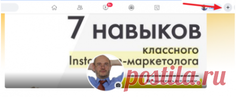 Создамем бизнес-страничку Фейсбук - пошаговая инструкция Чтобы создать бизнес-страничку в Фейсбуке, нужен личный аккаунт (профиль). Зайдите в свой аккаунт, далее «Создать» и выбрать «Страницу».