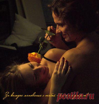 Как жил я без тебя?.