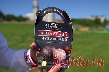 Назван лучший туристический сувенир России. Шартан «Чувашский» от Ядринского мясокомбината занял первое место в своей номинации на VII Всероссийском конкурсе «Туристический сувенир». Отмечается, что итоге конкурса проводились в Саранске. Национальное чувашское блюдо прошло в финал после победы на окружном этапе, который состоялся в середине октября в Перми.