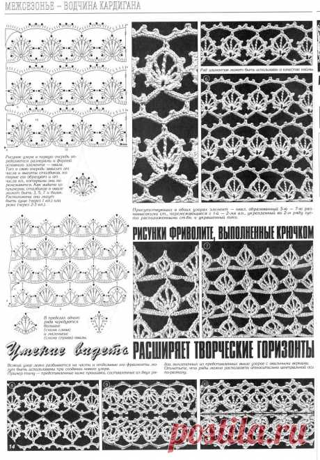 Девочки делюсь. / Вязание крючком / Женская одежда крючком. Схемы.