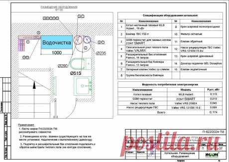 Проект отопления частного дома, пример 2393