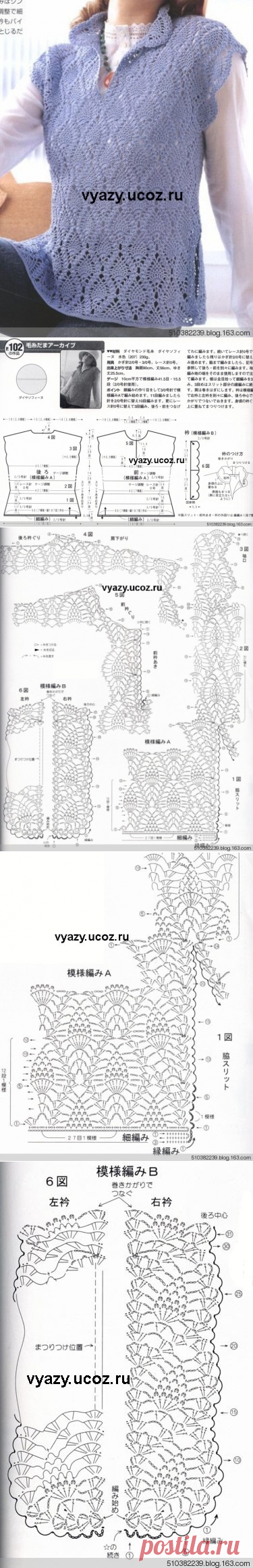 【转载】淡蓝色菠萝背心 - yani1234的日志 - 网易博客