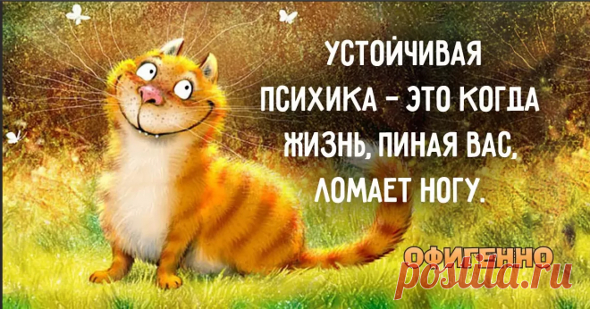Оптимисты здоровее Психология Советы - Журнал полезных советов