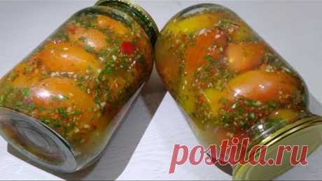ТАК ВКУСНО что МОЯ Свекровь ХВАЛИТ МЕНЯ ПЕРЕД ВСЕМИ за этот РЕЦЕПТ! #Помидорыназиму