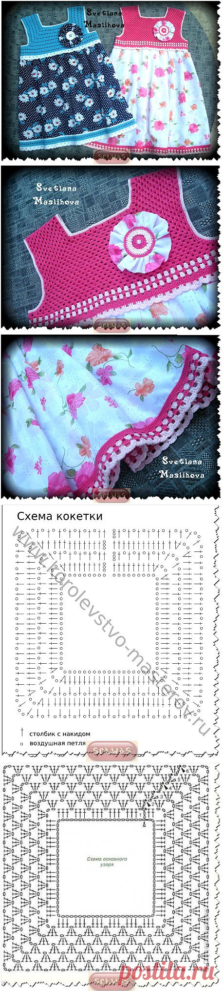 платье.