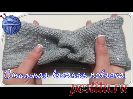 Как связать повязку на голову? Повязка на голову спицами пошагово.
