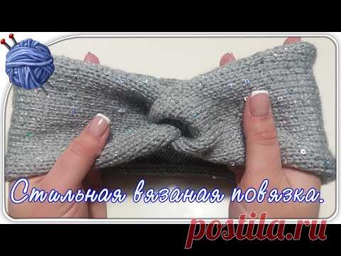 Как связать повязку на голову? Повязка на голову спицами пошагово.