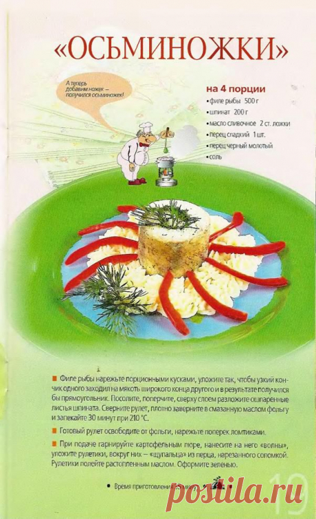 &quot;Осминожки&quot;