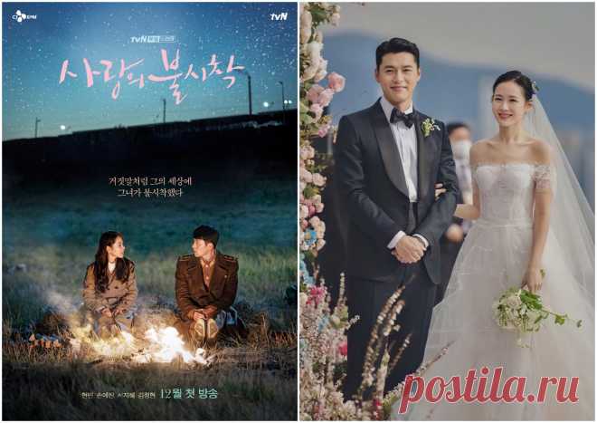 От экранного романа к настоящей свадьбе: Пары корейских звёзд, влюбившихся во время съёмок | Bonnie 김 (K-Dramas) | Дзен