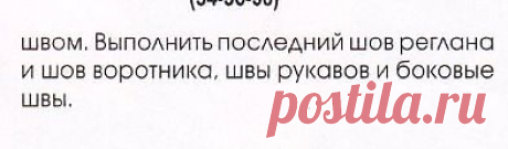 Элегантный свитер с коротким рукавом (Susanna № 01,2014) | Варварушка-Рукодельница
