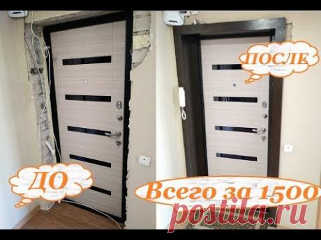 ДВЕРНОЙ ОТКОС за 1500 р. Откосы входной двери из ЛДСП своими руками за 1 час.
