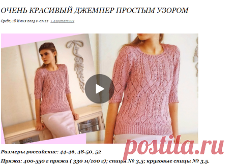 Очень красивый джемпер простым узором