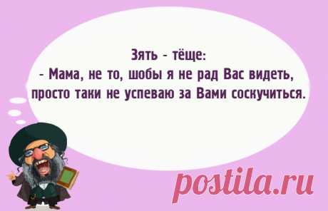 Весёлые анекдоды прямо из Одессы