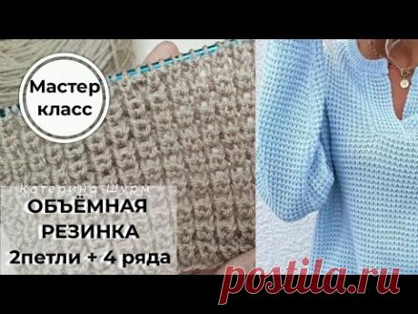 💥Простой и потрясающий узор спицами для вязания свитеров, кардиганов и джемперов @Katerina_Shurm