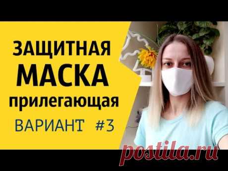 Защитная маска из ткани и марли своими руками. Fabric Face MASK. DIY