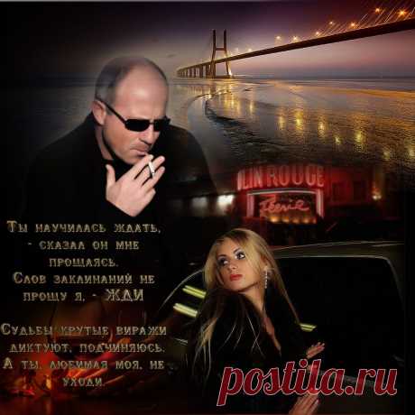 Любовь Нас Не Отпустила...