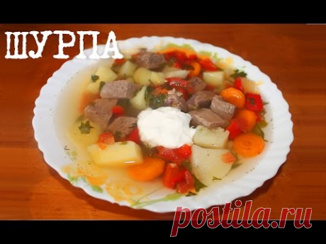 ВКУСНЫЙ СУП ШУРПА В МУЛЬТИВАРКЕ, РЕЦЕПТ ШУРПЫ, КАК ПРИГОТОВИТЬ ШУРПУ #СУП В МУЛЬТИВАРКЕ