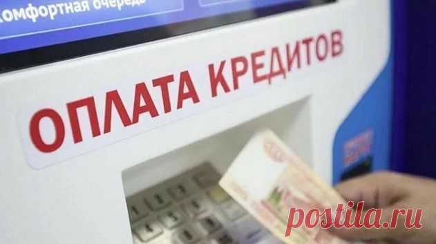 Задолженность по кредитам пенсионеров не будет удерживаться | Предприниматель