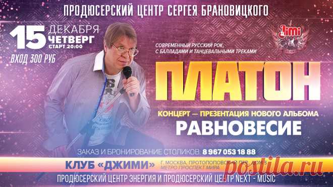 Тариф – КОНЦЕРТ

Начать работу по организации и подготовке своего Концерта желательно минимум за 2 месяца, из которых 1 месяц уйдет на подбор необходимой площадки для выступления и решение всех сопутствующих этому вопросов и 2 – ой месяц на создание и проведение необходимой рекламы Концерта.